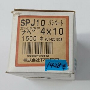 ヤマヒロ SPJ10 ジャックポイント SUS410 ステンレス パシペート ナベ 全ねじ 4．0×10ミリ 1500本 & STR2