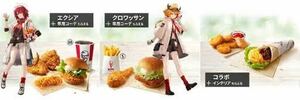 アークナイツ ケンタッキーコラボ KFC コード3種セット