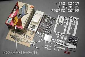 1968 SS427 CHEVROLET SPORTS COUPE トレーラー付き・MPC製