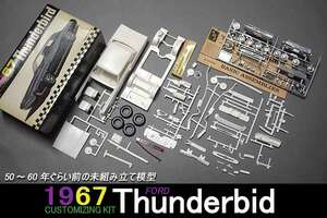 1967 FORD Thunderbird HARDTOP amt製　1/25 SCALE・50～60年ぐらい前の未組み立て模型