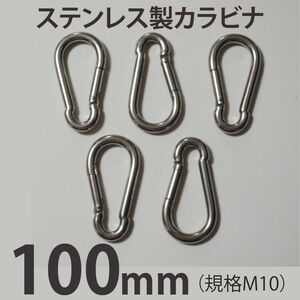 100mm made of stainless steel kalabina5 piece set springs hook M10