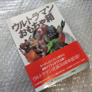  Ultraman. toy box .. bookstore, Bandai, maru sun,bruma.k,takatok, Showa Retro, that time thing sofvi, figure Ultra Seven 