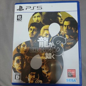 PS5 龍が如く８ 