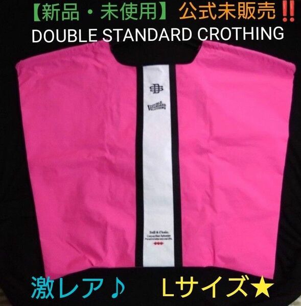 公式未販売★激レア♪【新品未使用】ボールアンドチェーン☆DOUBLE STANDARD CLOTHING☆Ball&Chain