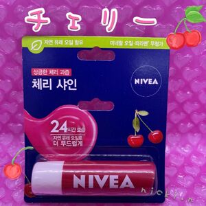 ★ジェジュン、BTS愛用★NIVEA ニベア リップ １本 チェリー