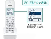 子機4台 パナソニック 留守番 電話機 「VE-GD27DL-W(子機1台付)」＋増設子機3台 迷惑電話対策搭載 ナンバーディスプレイ_画像4