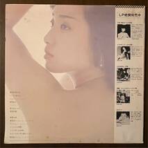 山口百恵 yamaguchi momoe 曼珠沙華 二十才の記念碑 曼珠沙華 レコード LP 帯 インサート 和モノ japanese pops 阿木燿子 宇崎竜童_画像2