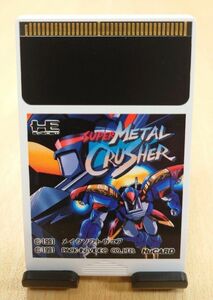 【中古美品】PCエンジン/スーパーメタルクラッシャー