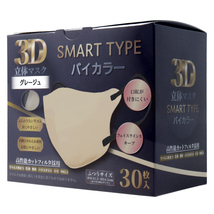 まとめ得 3D立体マスク スマートタイプ バイカラー グレージュ ふつうサイズ 30枚入 x [15個] /k_画像1