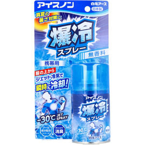 まとめ得 アイスノン 爆冷スプレー 無香料 携帯用 95mL x [4個] /k