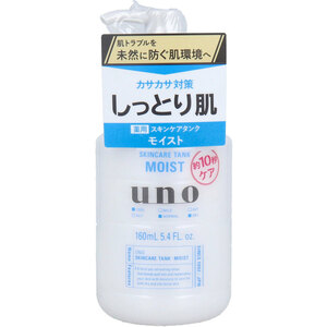 まとめ得 UNO(ウーノ) スキンケアタンク(しっとり) 保湿液 160mL x [5個] /k