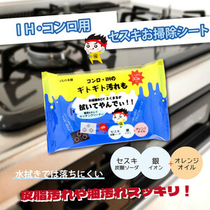 まとめ得 コンロ・IH用 セスキお掃除シート 30枚入 x [20個] /k