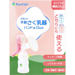 まとめ得 カネソン 手動さく乳器ハンドα Duo 哺乳びん付 1セット x [2個] /k