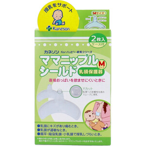 まとめ得 カネソン ママニップルシールド 乳頭保護器 Mサイズ 2枚入 ケース付 x [2個] /k