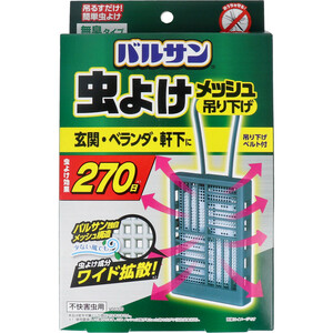 まとめ得 バルサン 虫よけメッシュ 吊り下げプレート 無臭タイプ 270日 ブルー x [15個] /k