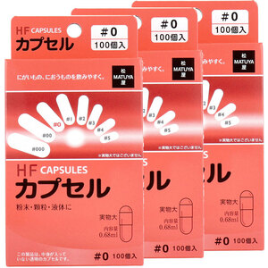  summarize profit *HF Capsule 0 number 100 piece insertion ×3 box set x [2 piece ] /k