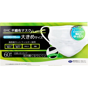 まとめ得 BMC 不織布マスク プレミアム 1日使いきりタイプ 大きめサイズ 60枚入 x [12個] /k