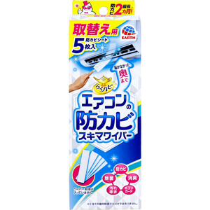 まとめ得 らくハピ エアコンの防カビ スキマワイパー 取替え用 5枚入 x [5個] /k