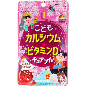 まとめ得 ※こどもカルシウム+ビタミンDチュアブル チョコレート風味 45粒入 x [8個] /k