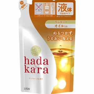  суммировать выгода hadakara мыло для тела масло in модель pyu Arrows. аромат изменение содержания для 340ml лев x [10 шт ] /h
