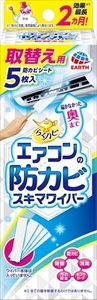 まとめ得 らくハピ エアコンの防カビワイパー 取替用 アース製薬 エアコン掃除 x [10個] /h