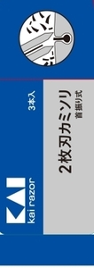 まとめ得 ２枚刃カミソリ 首振り式３本入 貝印 男性用カミソリ x [20個] /h