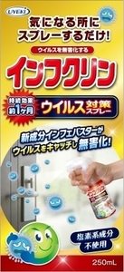 インフクリン ウイルス対策スプレー ２５０ｍｌ ＵＹＥＫＩ 住居洗剤 /h