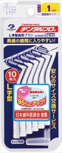 まとめ得 デンタルプロ歯間ブラシＬ字型サイズ１ デンタルプロ フロス・歯間ブラシ x [16個] /h