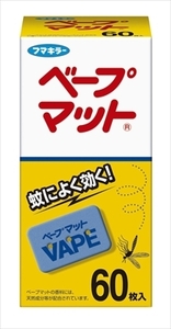 まとめ得 ベープマット 60枚入 フマキラー 殺虫剤・ハエ・蚊 x [3個] /h