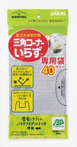 まとめ得 三角コーナーいらず専用袋ＢＰ ダイセルファインケム 水切り袋 x [15個] /h