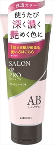 まとめ得 サロンドプロ カラートリートメント ＜アッシュブラウン＞ ダリヤ ヘアカラー・白髪用 x [2個] /h