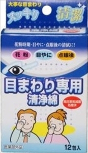 まとめ得 目まわり専用清浄綿 １２包 コットンラボ 包帯・ガーゼ x [20個] /h