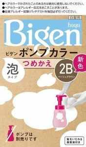 まとめ得 ビゲン ポンプカラー つめかえ 2B ベージュブラウン ホーユー ヘアカラー・白髪用 x [6個] /h