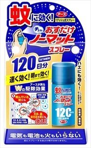 まとめ得 おすだけノーマット スプレータイプ １２０日分 アース製薬 殺虫剤・ハエ・蚊 x [5個] /h