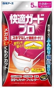 まとめ得 快適ガードプロ プリーツタイプ 小さめサイズ５枚入 白元アース マスク x [8個] /h