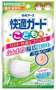 まとめ得 快適ガードマスク こども用７枚入 白元アース マスク x [15個] /h