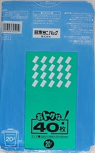 まとめ得 Ｕ２１おトクなゴミ袋２０Ｌ 青 ４０枚 日本サニパック ポリ袋・レジ袋 x [10個] /h