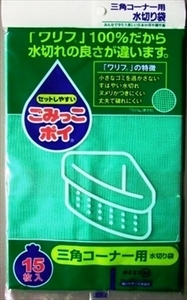 まとめ得 ごみっこポイ Ｍ １５Ｐ 三角コーナー用 ネクスタ 水切り袋 x [10個] /h