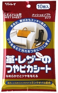 まとめ得 つやピカシート皮・レザー１０Ｐ リンレイ 家具 家電 掃除 x [15個] /h