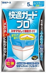 まとめ得 快適ガードプロ 立体タイプ ふつうサイズ５枚入 白元アース マスク x [5個] /h