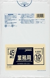 まとめ得 ゴミ袋Ｐ－４９ ４５Ｌ１０枚半透明厚口業務用 ジャパックス ゴミ袋・ポリ袋 x [15個] /h