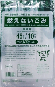 まとめ得 ＧＫ４２神戸市燃えないごみ４５Ｌ１０枚 日本サニパック ゴミ袋・ポリ袋 x [10個] /h