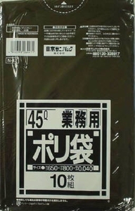 まとめ得 Ｎ４７ 業務用４５Ｌ厚口 黒 １０枚 日本サニパック ゴミ袋・ポリ袋 x [8個] /h