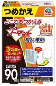 まとめ得 どこでもつかえるアースノーマット ９０日つめかえ アース製薬 殺虫剤・ハエ・蚊 x [5個] /h