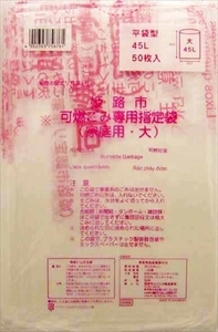 まとめ得 ＧＨ０６姫路市指定可燃 大４５Ｌ５０枚 日本サニパック ゴミ袋・ポリ袋 x [4個] /h