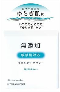 まとめ得 リペア＆バランス スキンケアパウダー 明色化粧品 メイク x [2個] /h