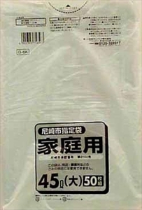 まとめ得 Ｇ－６Ｋ 尼崎市指定袋 ４５Ｌ ５０枚 日本サニパック ゴミ袋・ポリ袋 x [5個] /h