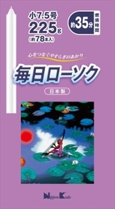 まとめ得 毎日ローソク 小７．５号 ２２５Ｇ 日本香堂 ローソク x [6個] /h