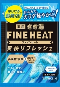 まとめ得 きき湯ファインヒート 爽快リフレッシュ ５０ｇ バスクリン 入浴剤 x [30個] /h