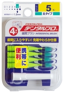 まとめ得 デンタルプロ歯間ブラシＩ字型４Ｐサイズ５（Ｌ） デンタルプロ フロス・歯間ブラシ x [20個] /h